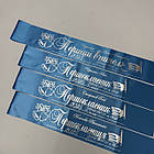 Стрічка Першокласник 2025, фото 2