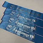 Стрічка Першокласник 2025, фото 4