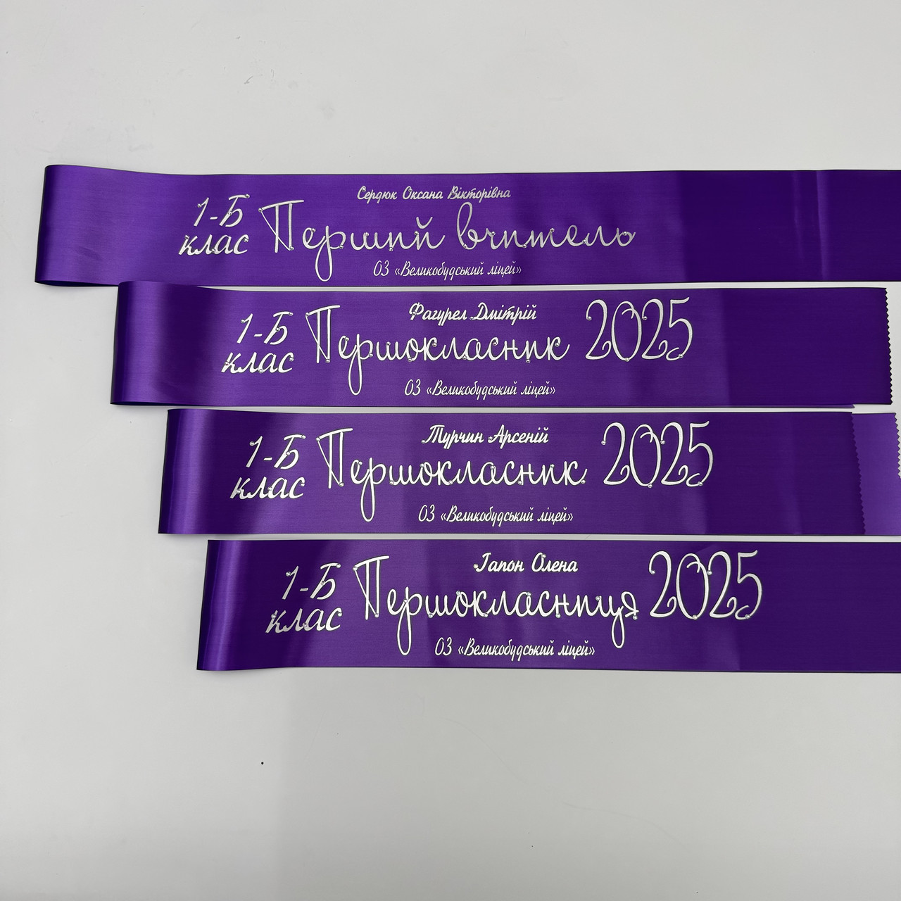 Стрічка Першокласник 2025, фото 1