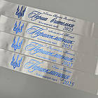 Стрічка Першокласник 2025, фото 3