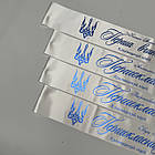 Стрічка Першокласник 2025, фото 2