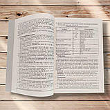 ЗНО Українська мова Довідник Тести Видання 2019 року Авт: Куриліна О. Вид: Абетка, фото 3