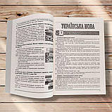 ЗНО Українська мова Довідник Тести Видання 2019 року Авт: Куриліна О. Вид: Абетка, фото 2