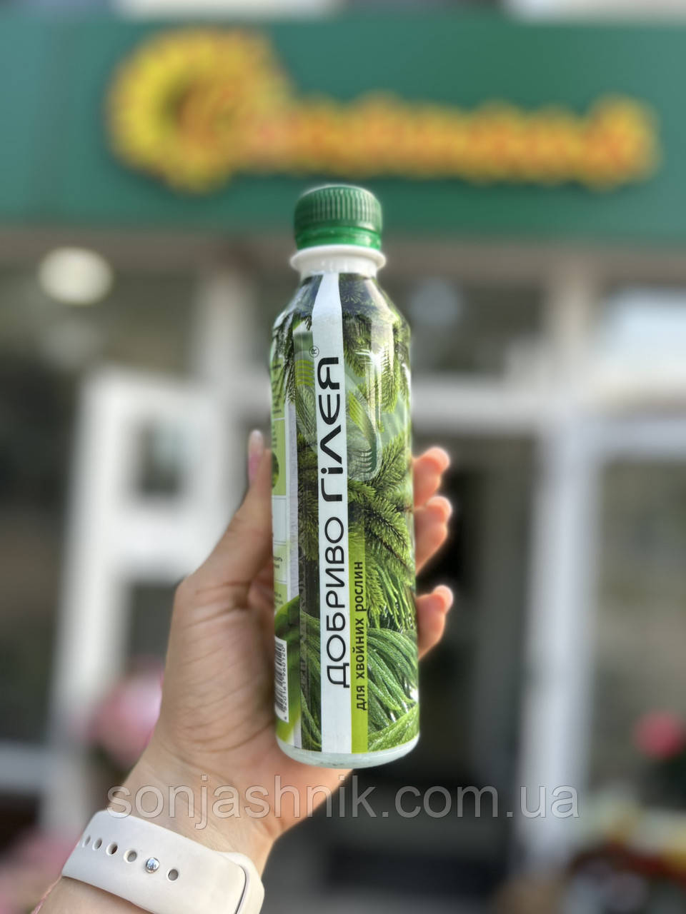 Гілея для хвойних 250мл