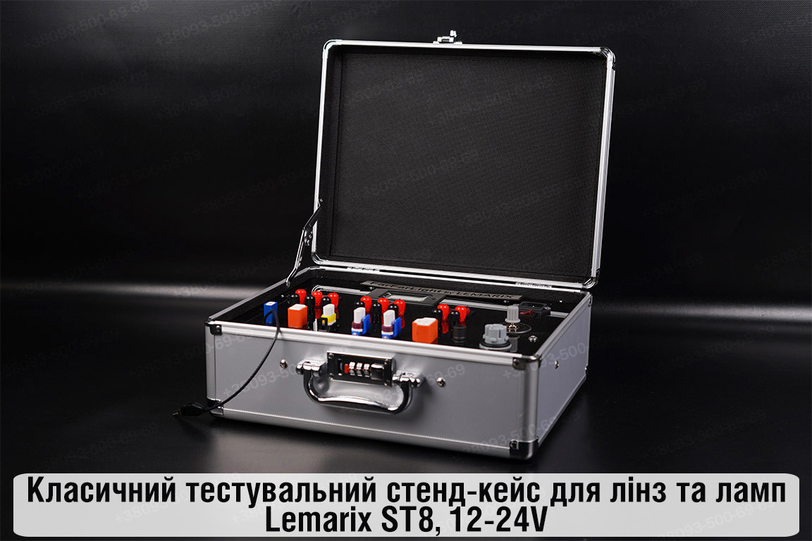 Класичний тестувальний стенд-кейс для лінз та ламп Lemarix ST8, 12-24V, фото 1