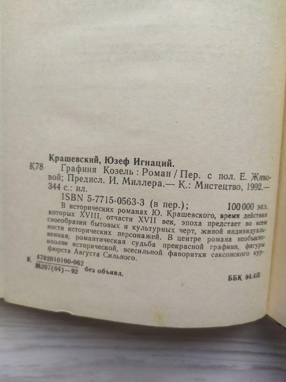 Product image preview