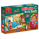 Настільна розвивальна гра Vladi Toys з липучками Бізі Бук Мій дім VT1310-08, фото 3