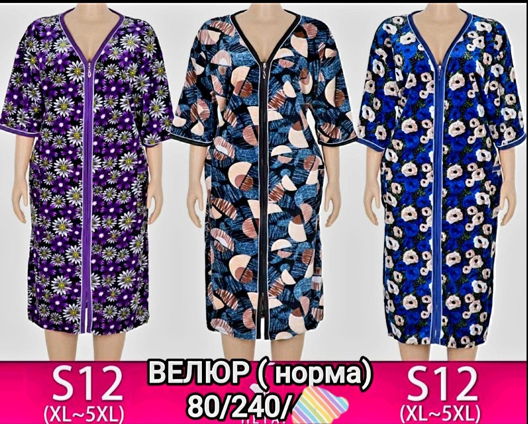 Жіночий халат велюровийS-12 (XL-5XL) змійка, фото 1