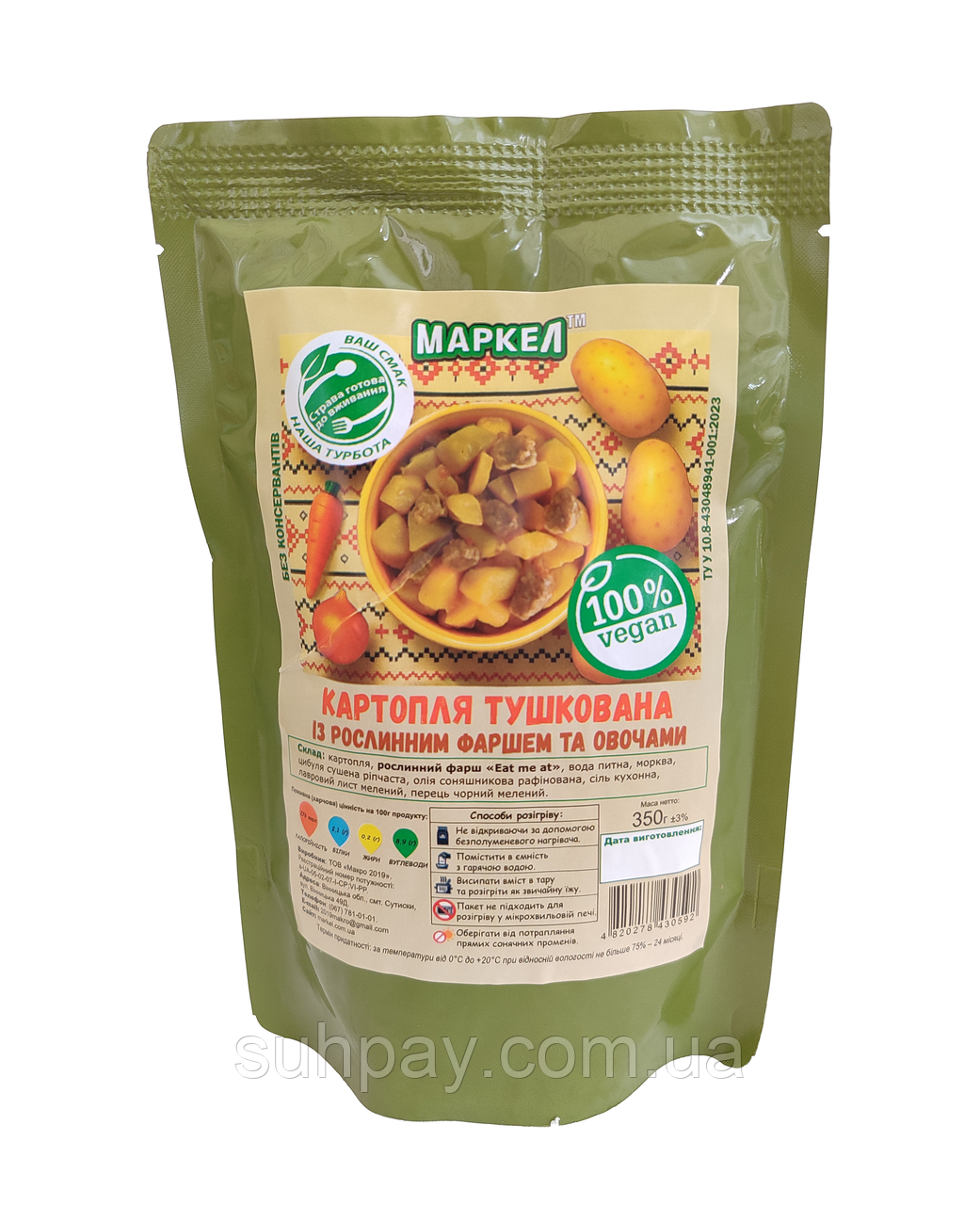 Картопля з фаршем EAT ME AT та овочами, веганська, МАРКЕЛ, 350г, фото 1