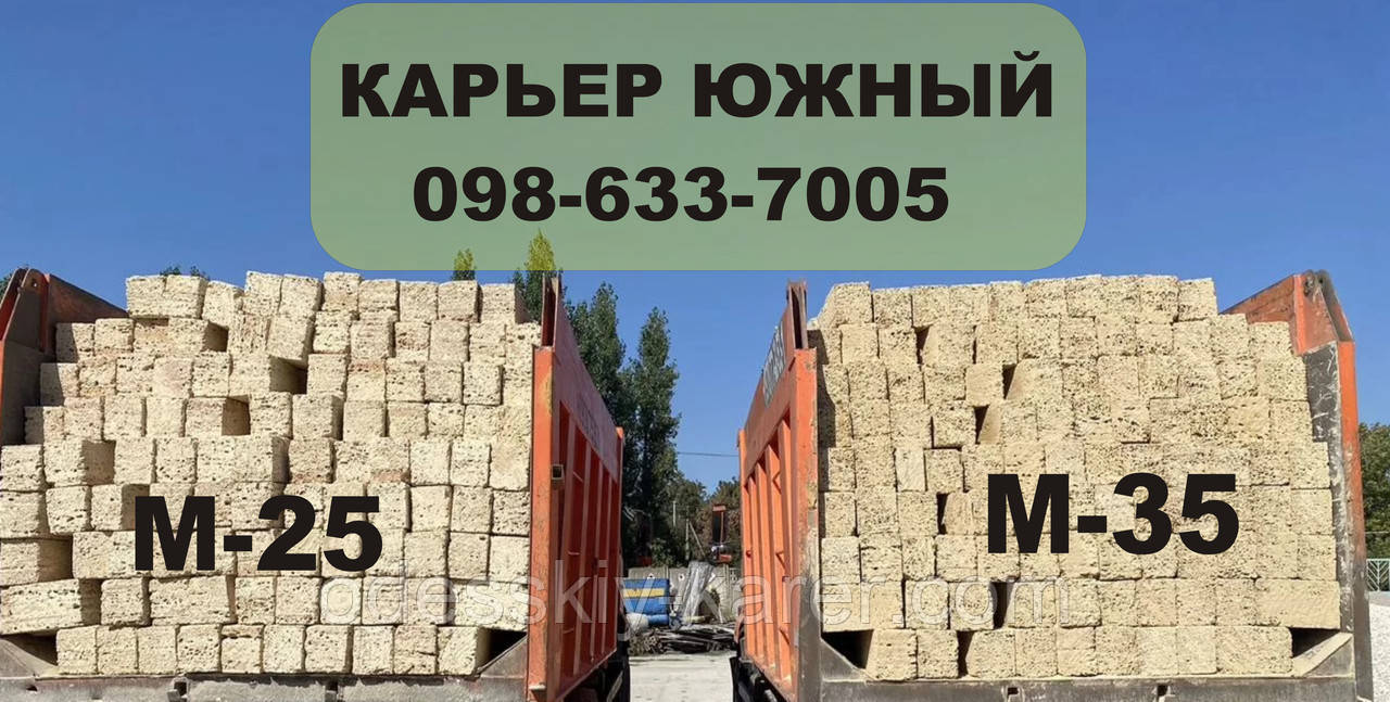 КУПИТИ РАКУШНЯК ВІННИЦЯ І ВІННИЦЬКА ОБЛАСТЬ | ЦІНА БЛОКУ - 17.00 грн. |, фото 1