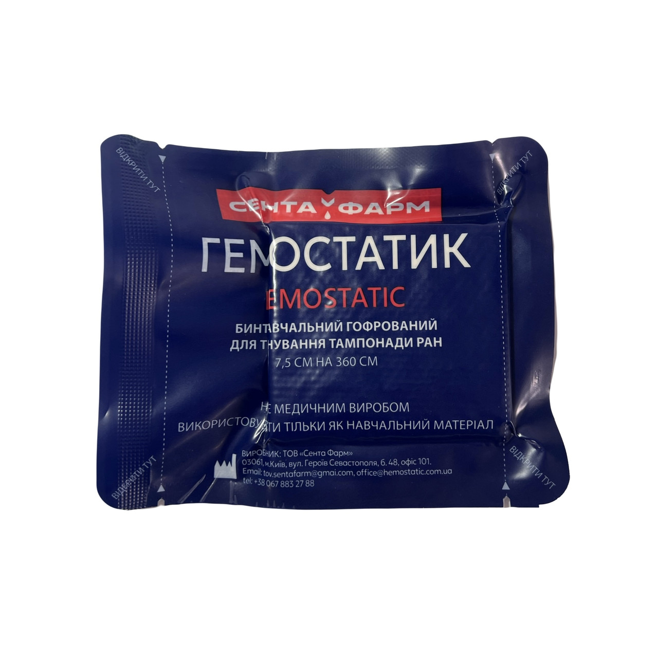 Бинт ТРЕНУВАЛЬНИЙ ГЕМОСТАТИК 7,5 х 360 см (СИНІЙ), фото 1