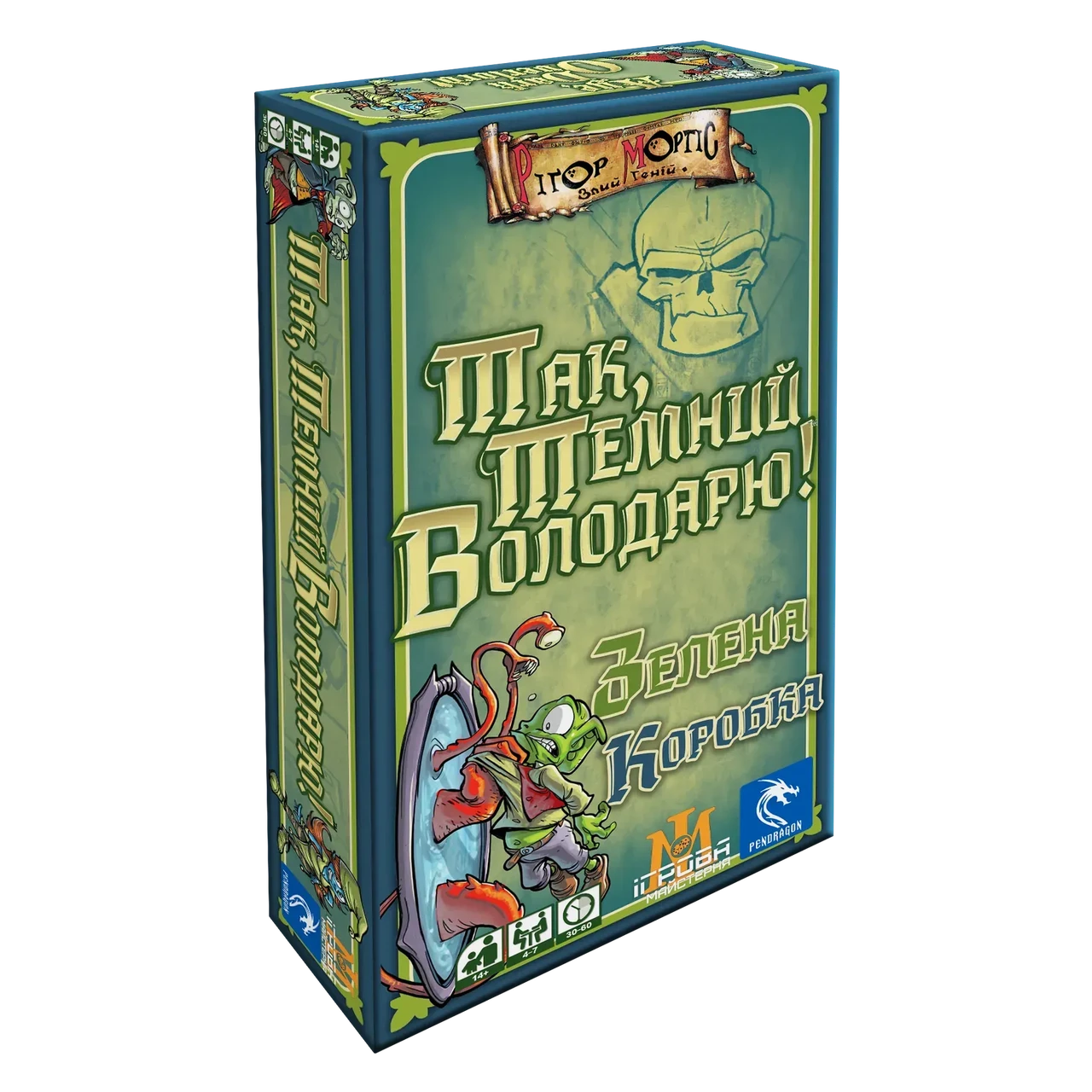 Настільна гра Так, Темний Володарю! Зелена Коробка (Aye, Dark Overlord!)