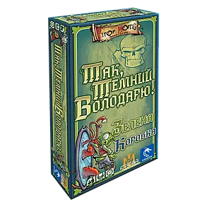 Настільна гра Так, Темний Володарю! Зелена Коробка (Aye, Dark Overlord!), фото 1