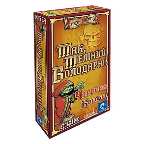 Настільна гра Так, Темний Володарю! Червона Коробка (Aye, Dark Overlord!), фото 1