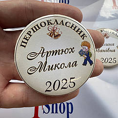 Значок Першокласник 2025