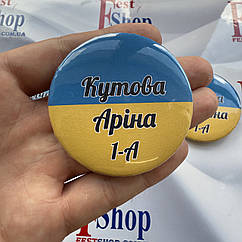 Значок Першокласник 2025