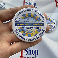 Значок Інтелект України Першокласник 2025