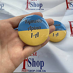 Значок Першокласник 2025