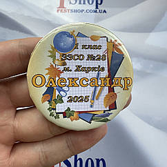 Значок Першокласник 2025