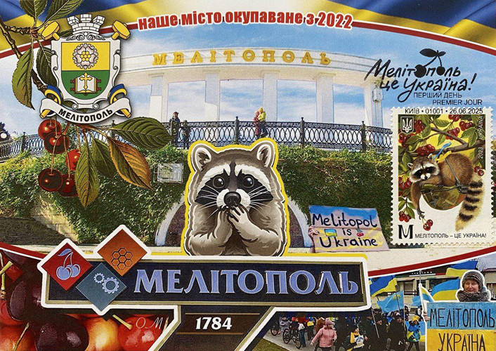 Картмаксимум "Мелітополь - це Україна" 2025, фото 1