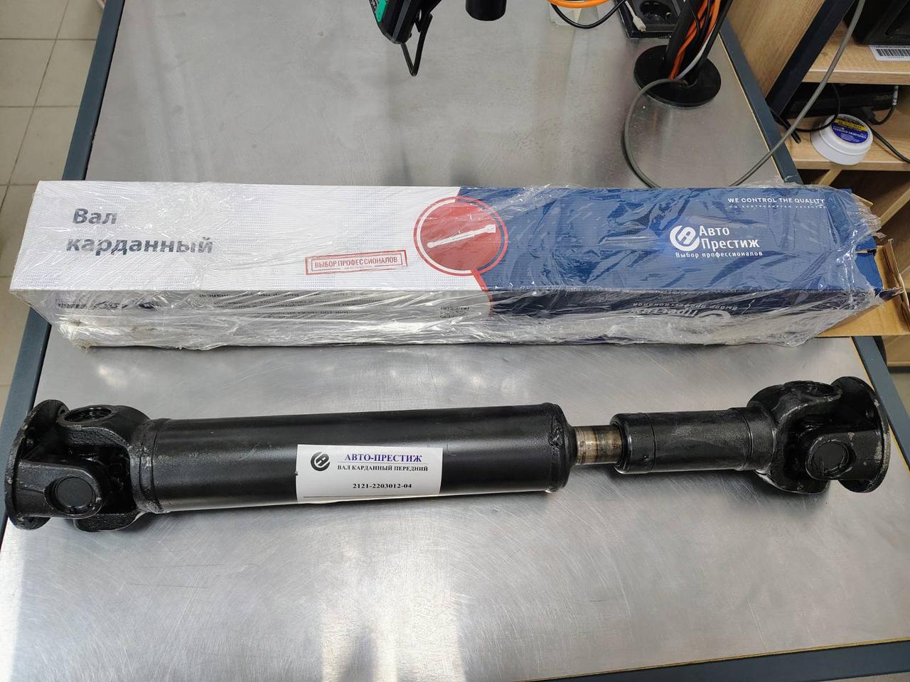 Вал карданний ВАЗ 2121, 21213, 21214, 2123 Нива передній (виробництво Авто Престиж), фото 1