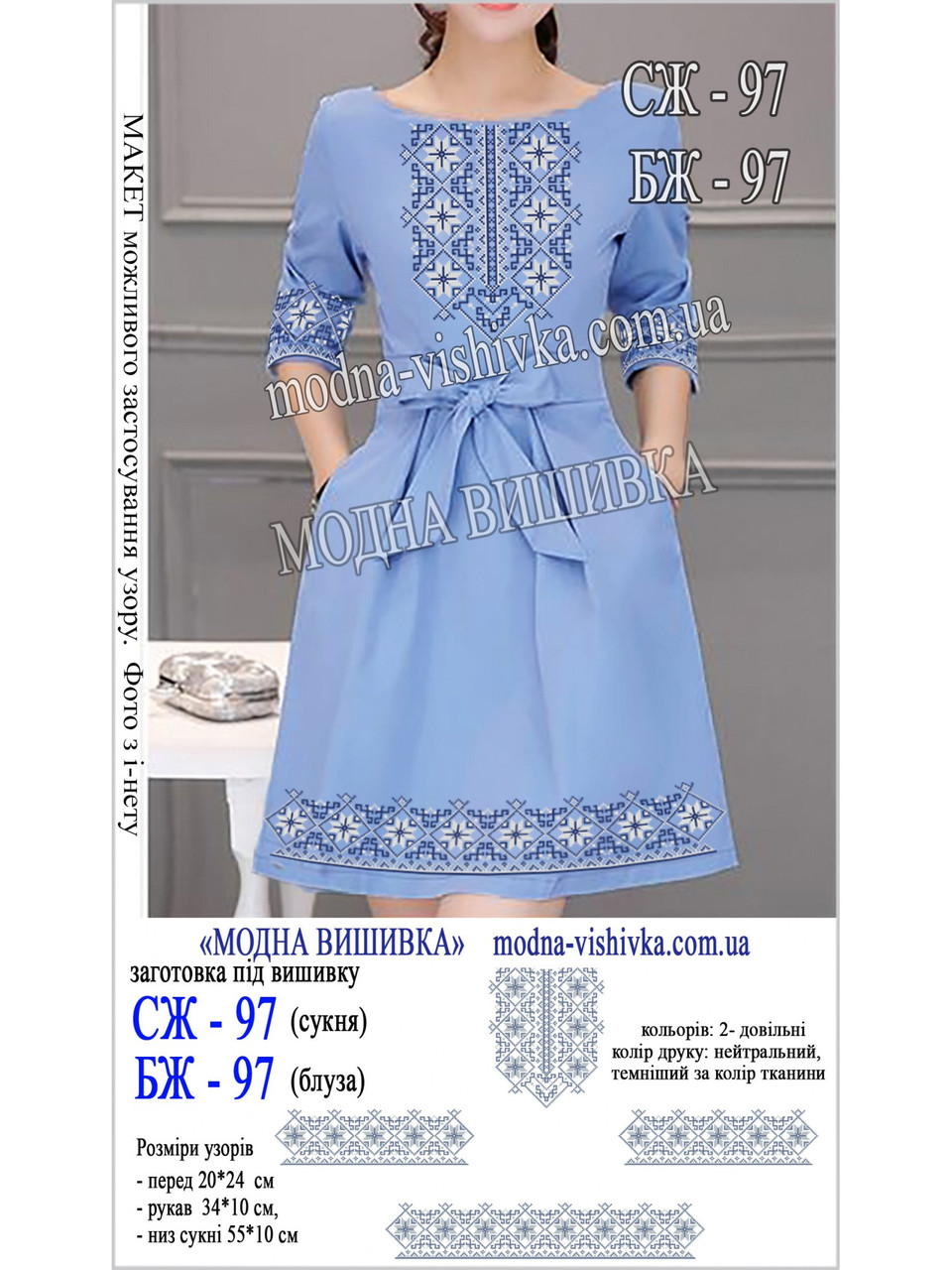 Блузка жіноча без рукавів БЖ-097. Заготовка під вишивку, фото 1