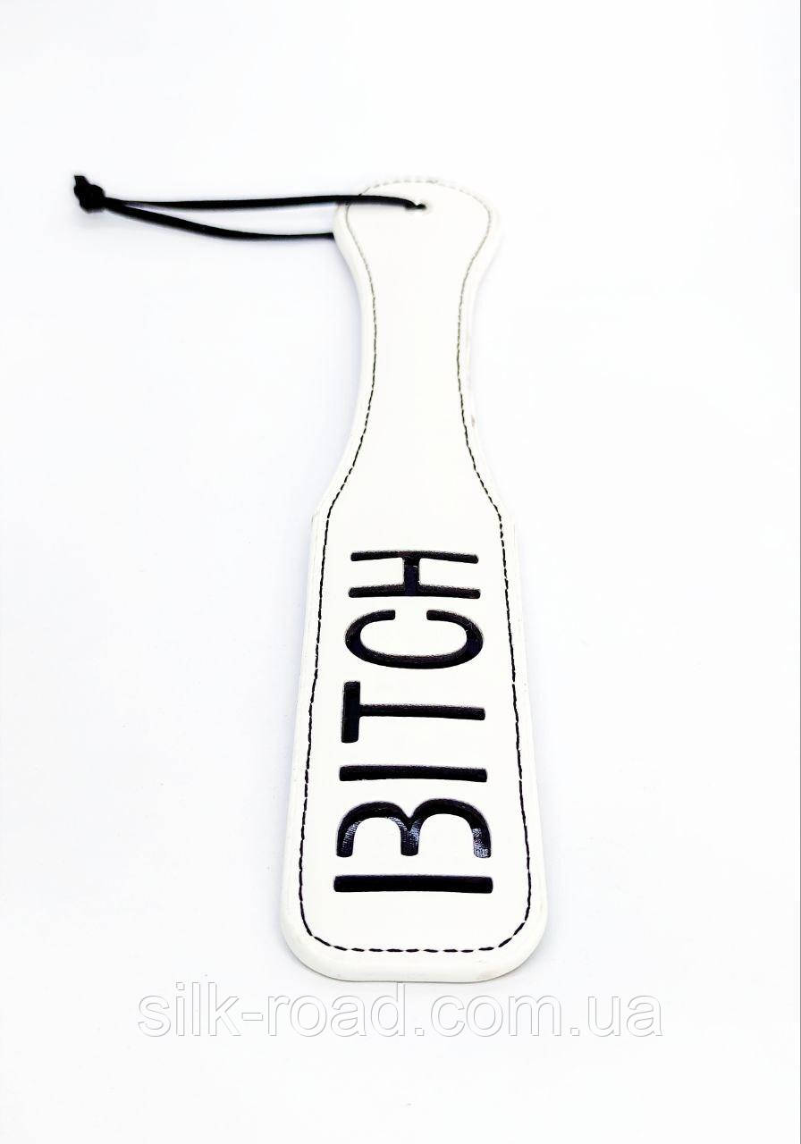 Шльопалка овальна з написом Bitch PADDLE, біла, 32,5 см