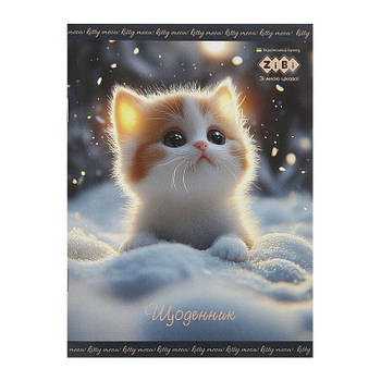 Шкільний щоденник FURRY CAT ZB.13123 G-Rich
