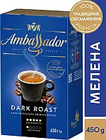 Кофе молотый Ambassador Dark Roast 450г Польша