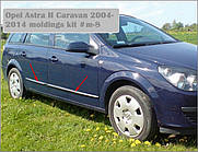 Молдинги на двері для Opel Astra H Caravan 2004-2014