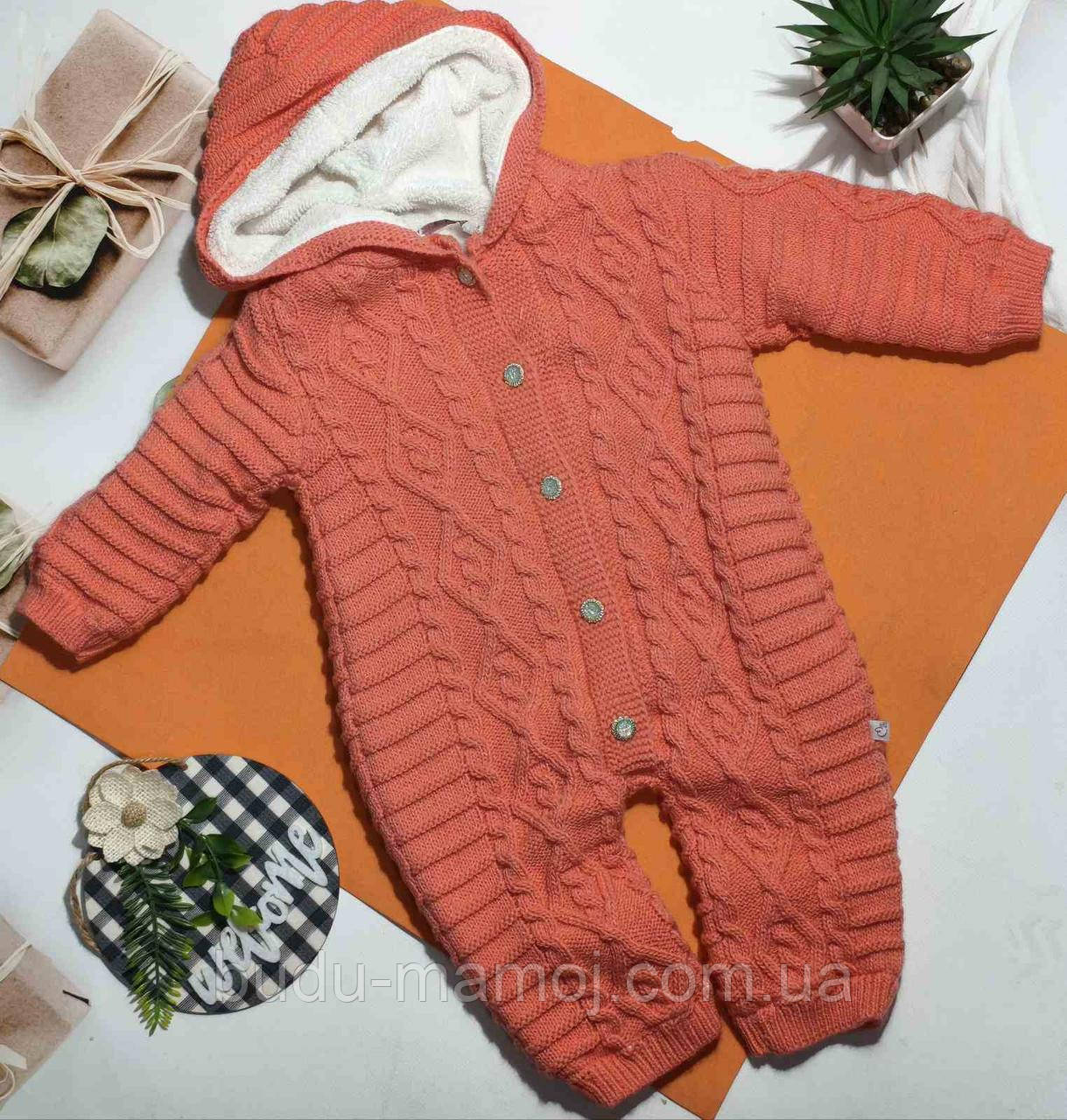 В'язаний комбінезон 6-9 місяців з капюшоном на хутрі кораловий