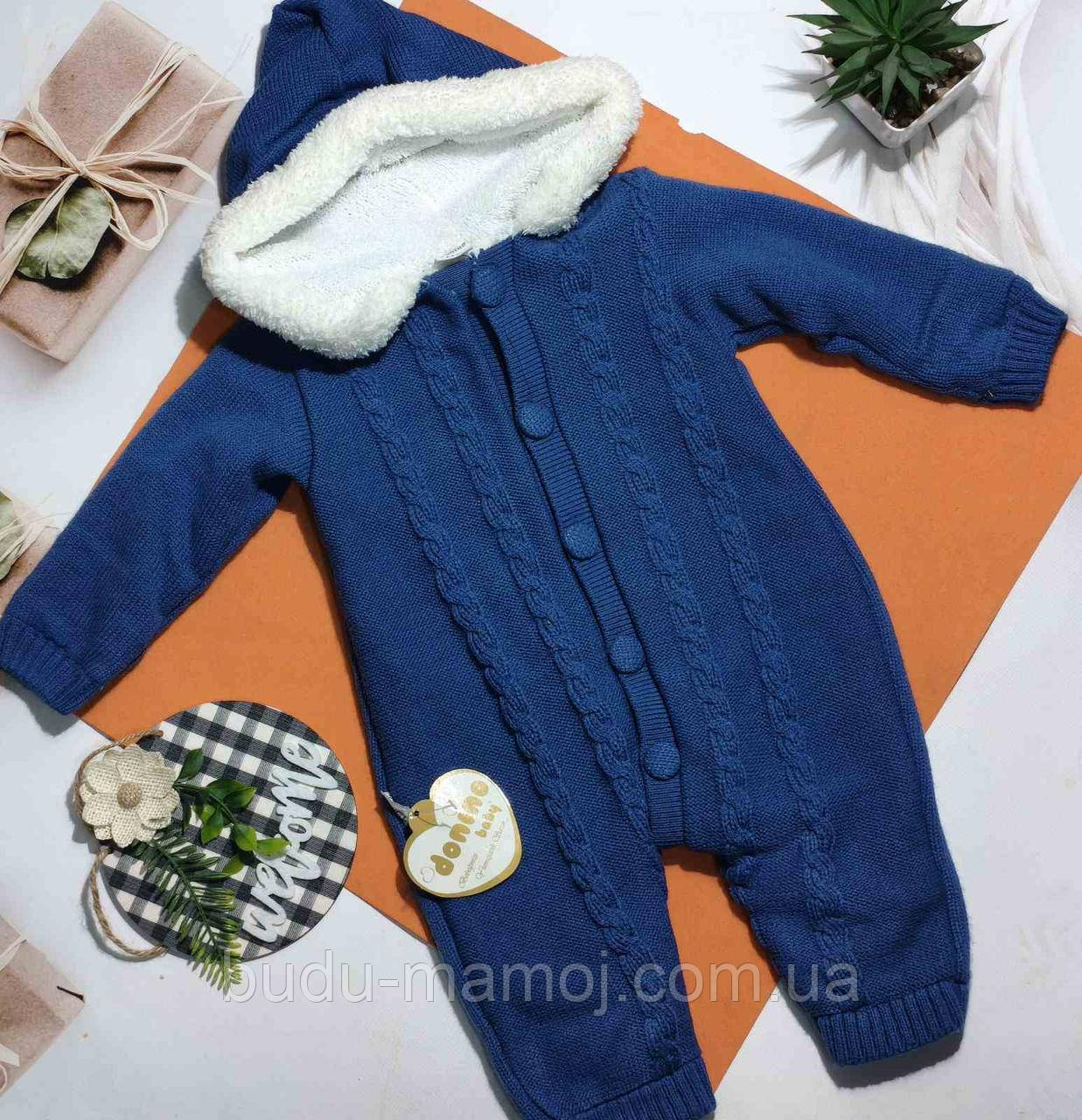В'язаний комбінезон 6-9 місяців з капюшоном на хутрі синій