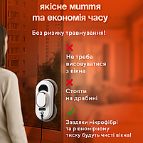 Робот-мийник вікон для дому та офісу з пультом ДК (автоматичний склоочисник), фото 8