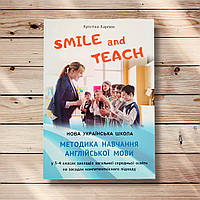 Методика навчання англійської мови у 3-4 класах на засадах компетентнісного підходу  Авт: Карпюк К.