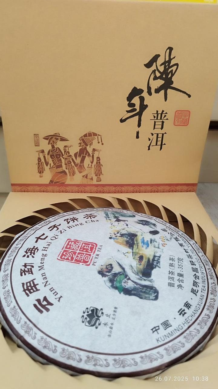 Бінг Ча преміум Шу (чорний) 357 г, фото 1