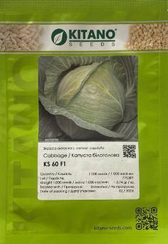 KS 60 F1 1000 шт Kitano Seeds Капуста Білокочанна Насіння (Капуста Білокачанна Насіння)