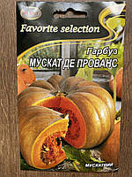 Насіння гарбуза Мускат де Прованс 10 г