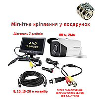 Автомобільний комплект нічного бачення на 80 метрів для ЗСУ монітор 7 дюймів 1024x600