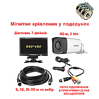 Автомобільний комплект нічного бачення на 80 метрів для ЗСУ монітор 7 дюймів 800x480