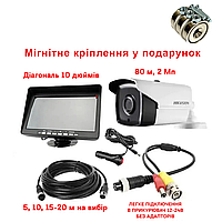 Автомобільний комплект нічного бачення на 80 метрів для ЗСУ (10 дюймів)
