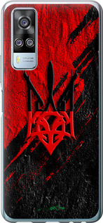 Чехол на Vivo Y51 2020 Герб v4 "5293u-2241-72104", фото 1