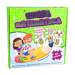 Пазли STRATEG 532 навчальні Цікава математика, розвиваючі