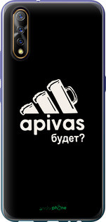 Чехол на Vivo V17 Neo А пивас "4571u-1764-72104", фото 1