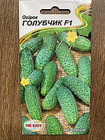 Насіння огірків Голубчик 15 насінин