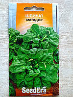 Шпинат Матадор 2 г насіння