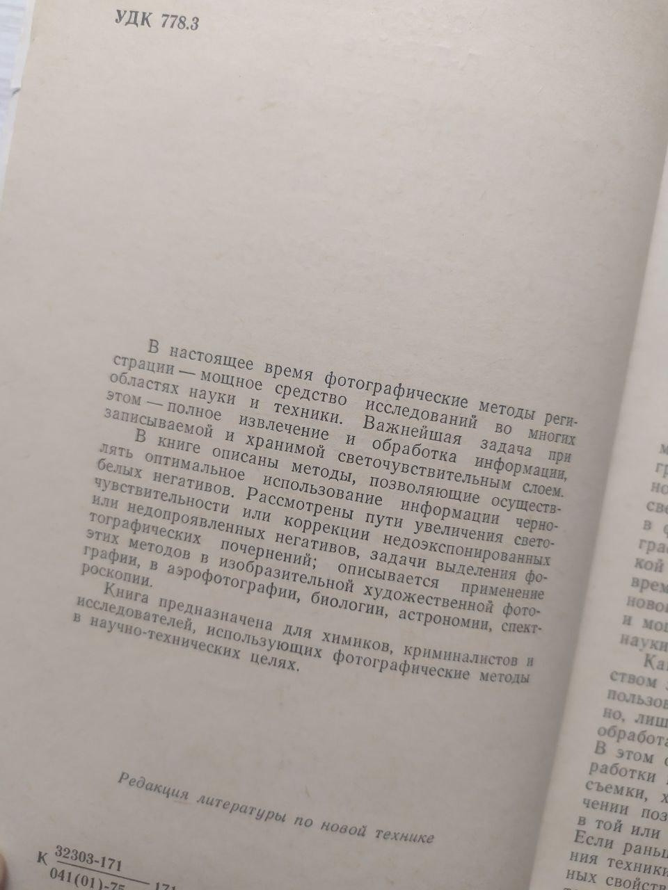 Product image preview