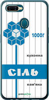 Чехол на Oppo A5S Соль UA "5625u-1892-72104"
