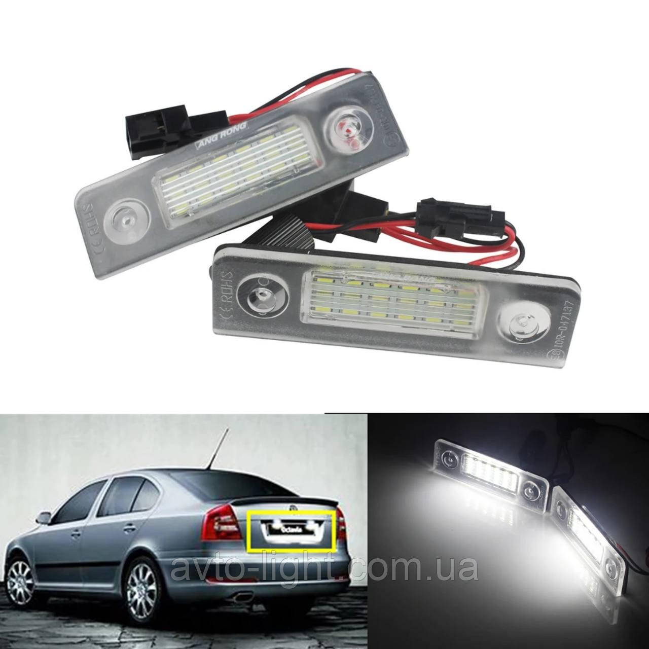 Плафон підсвічування номера LED +CAN Skoda 2003-2014рр. (пара), фото 1