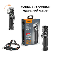 Ручний/налобний/магнітний ліхтар VIDEX VLF-A232R 140м ПилоВодоУдароЗахист, біле/червоне світло, USB-C