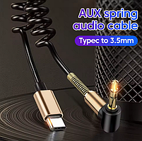 Аудіо кабель AUX Type-C — 3.5 мм mini jack, адаптер перехідник USB-C to AUX для навушників та звуку FEW-994